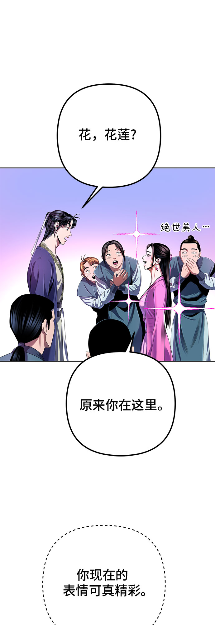 第32话54