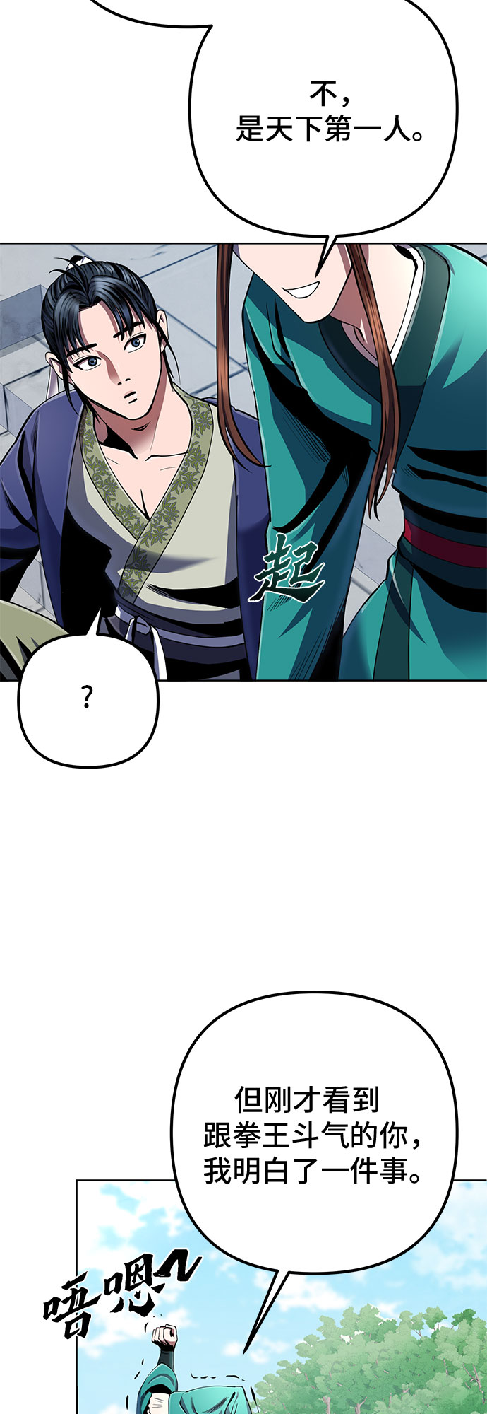 第33话53