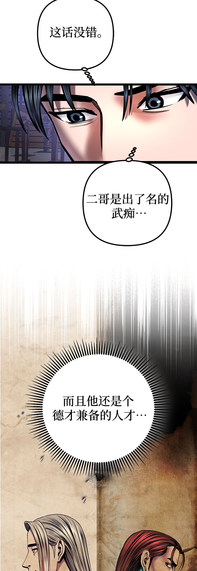 第55话6