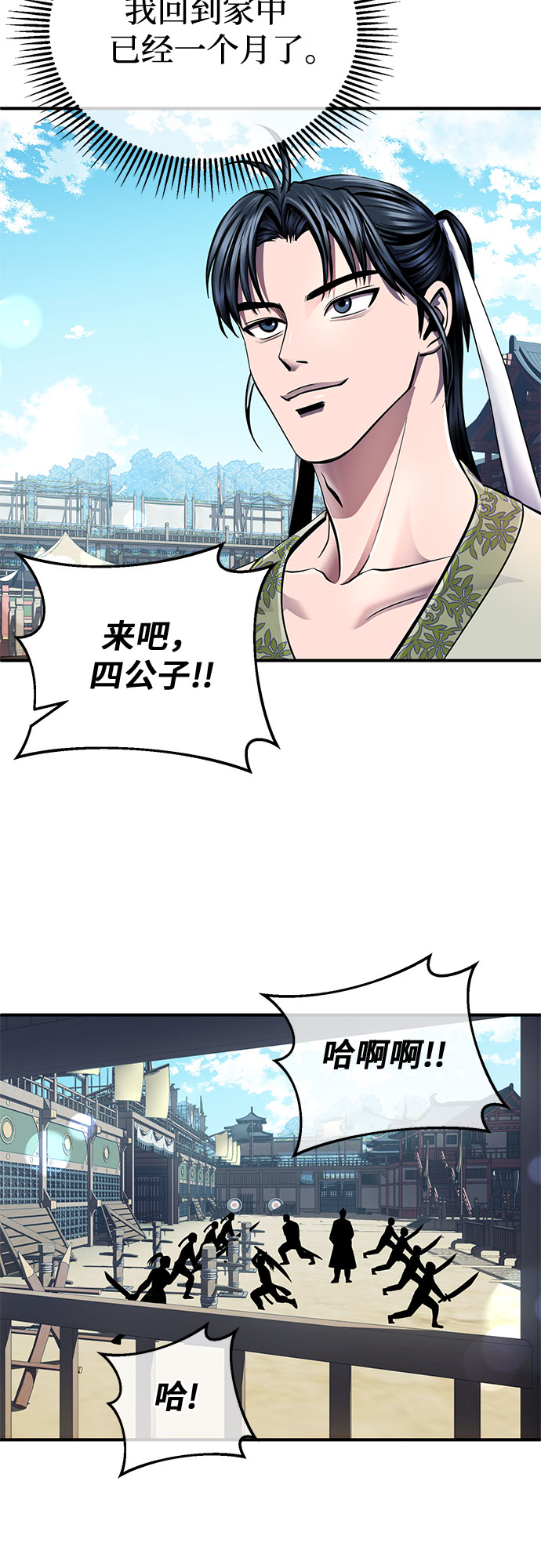 第43话28