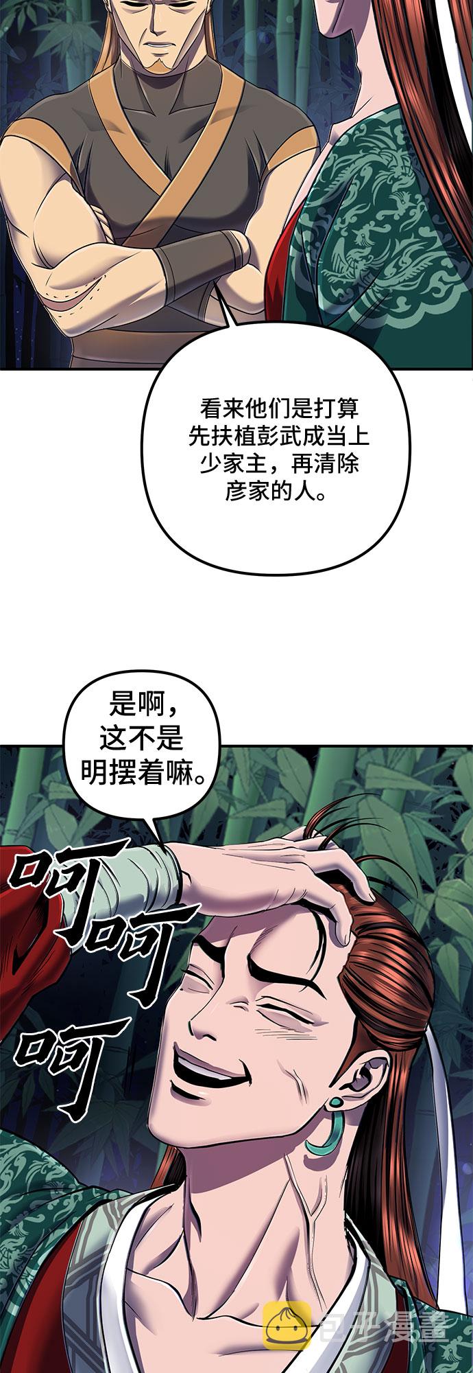第43话6