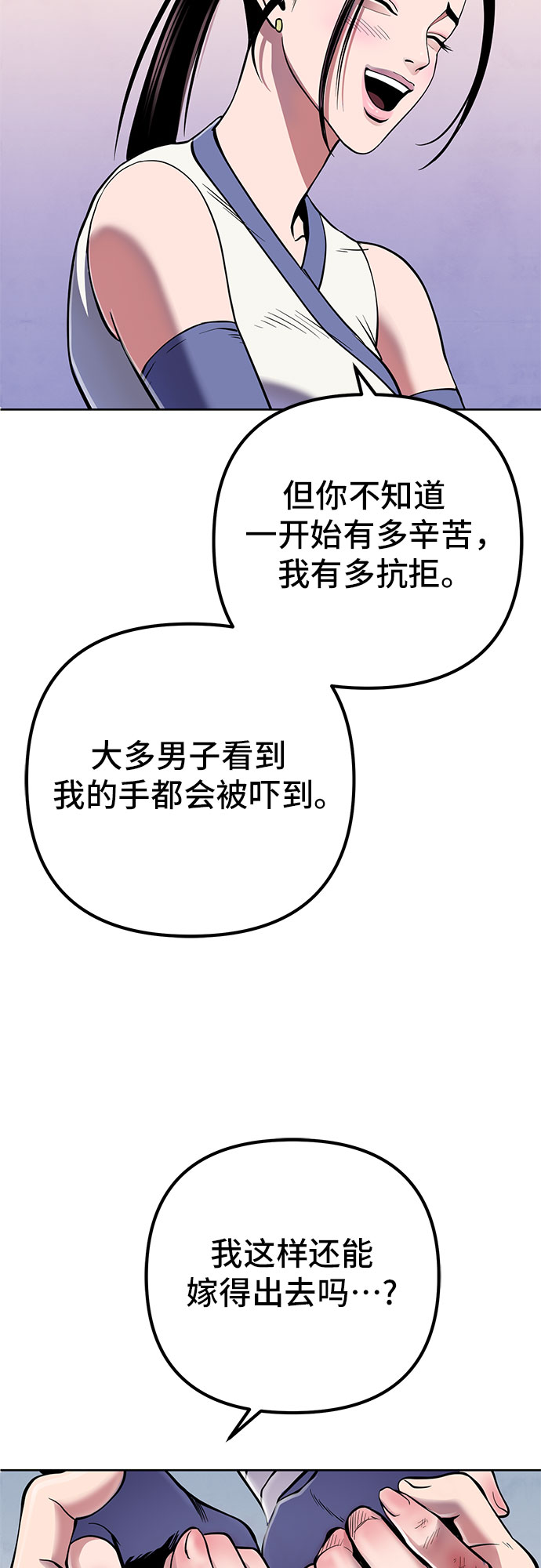 第21话61