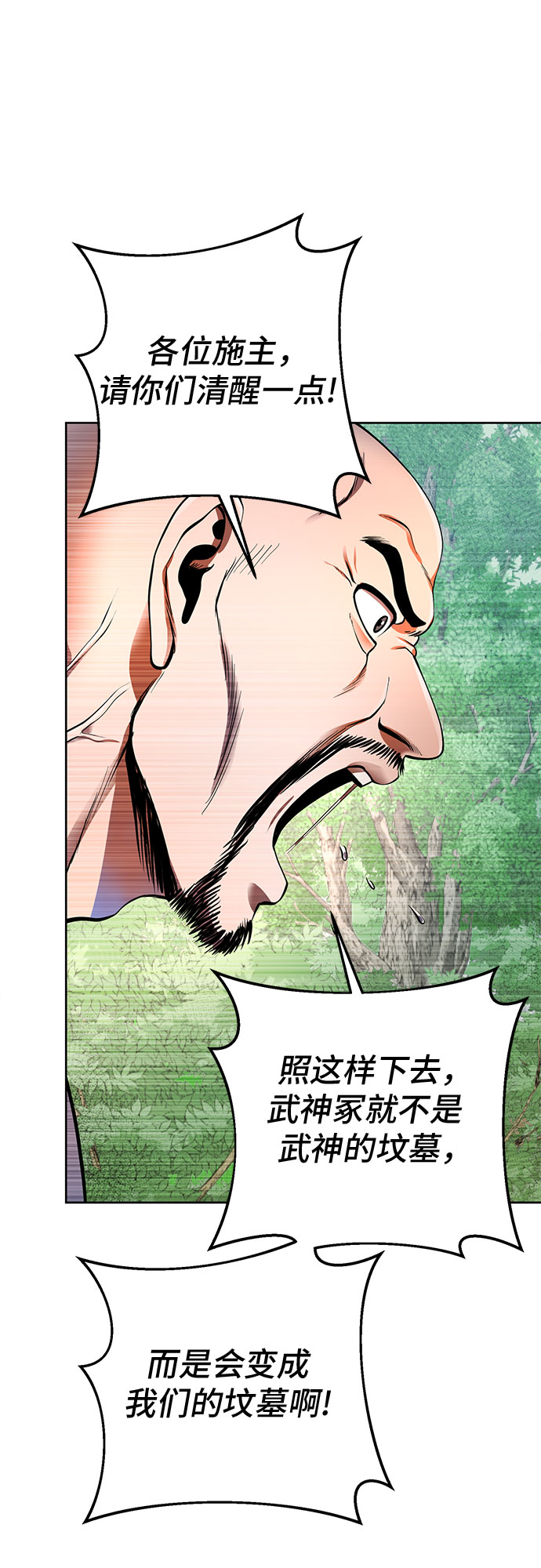 第37话8