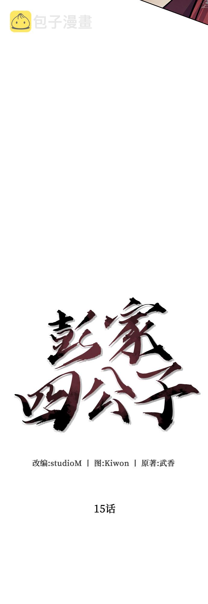 第15话26
