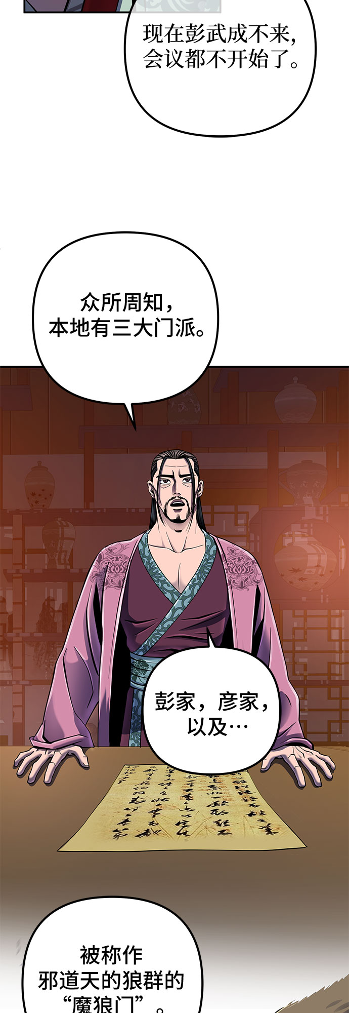 第47话45