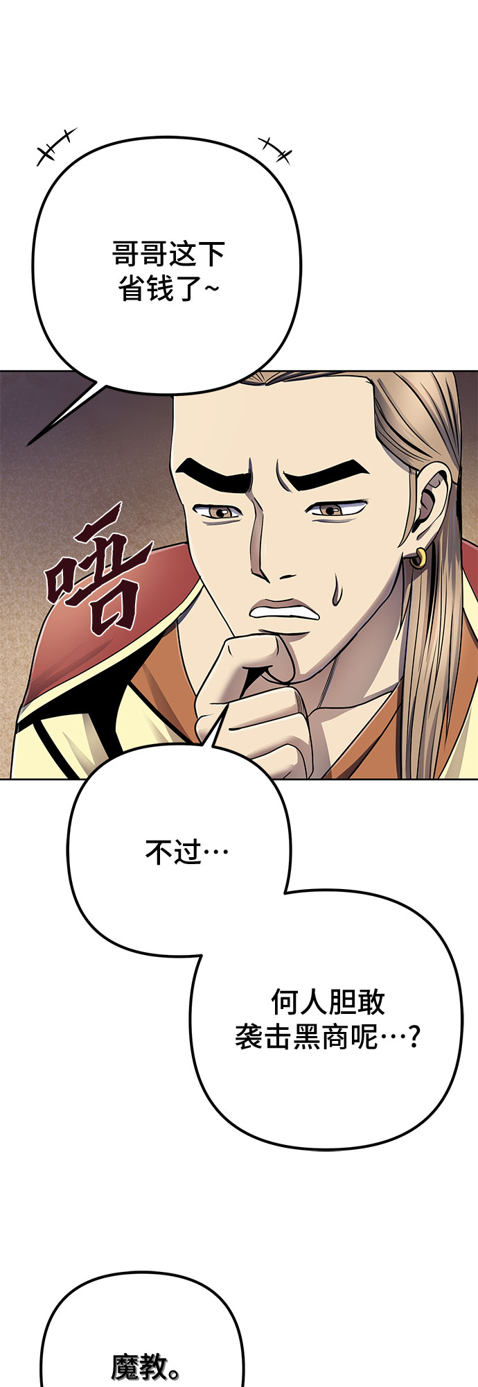 第26话57