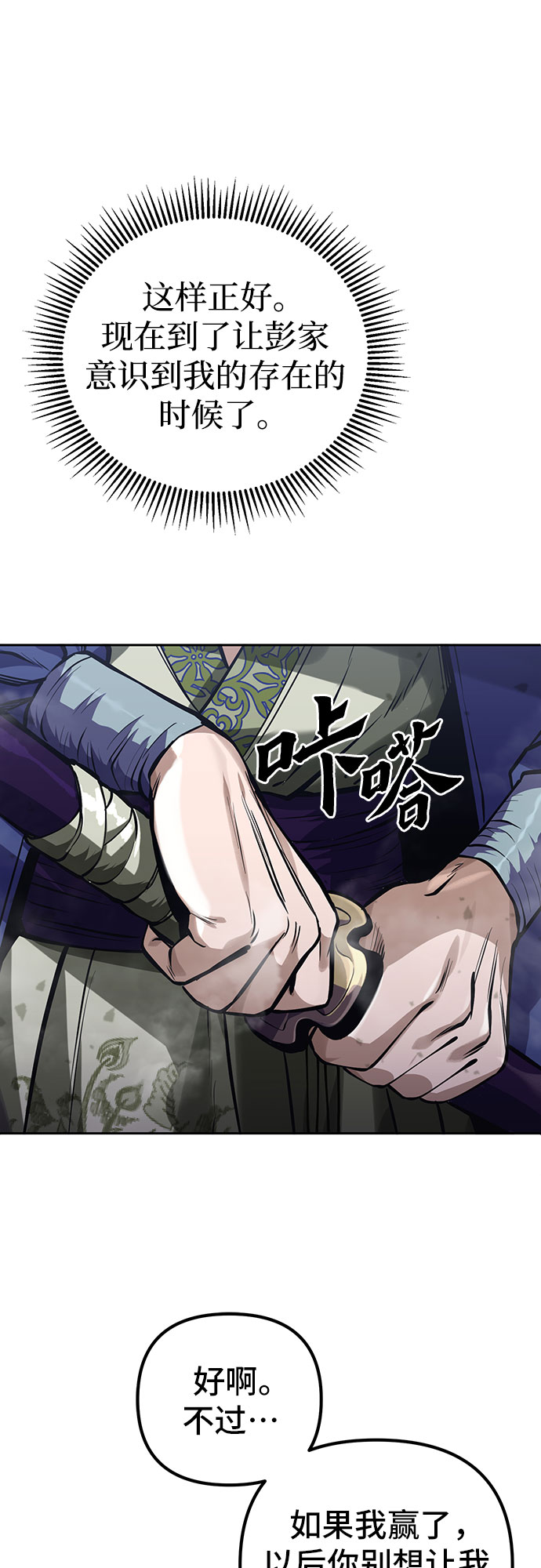 第3话34