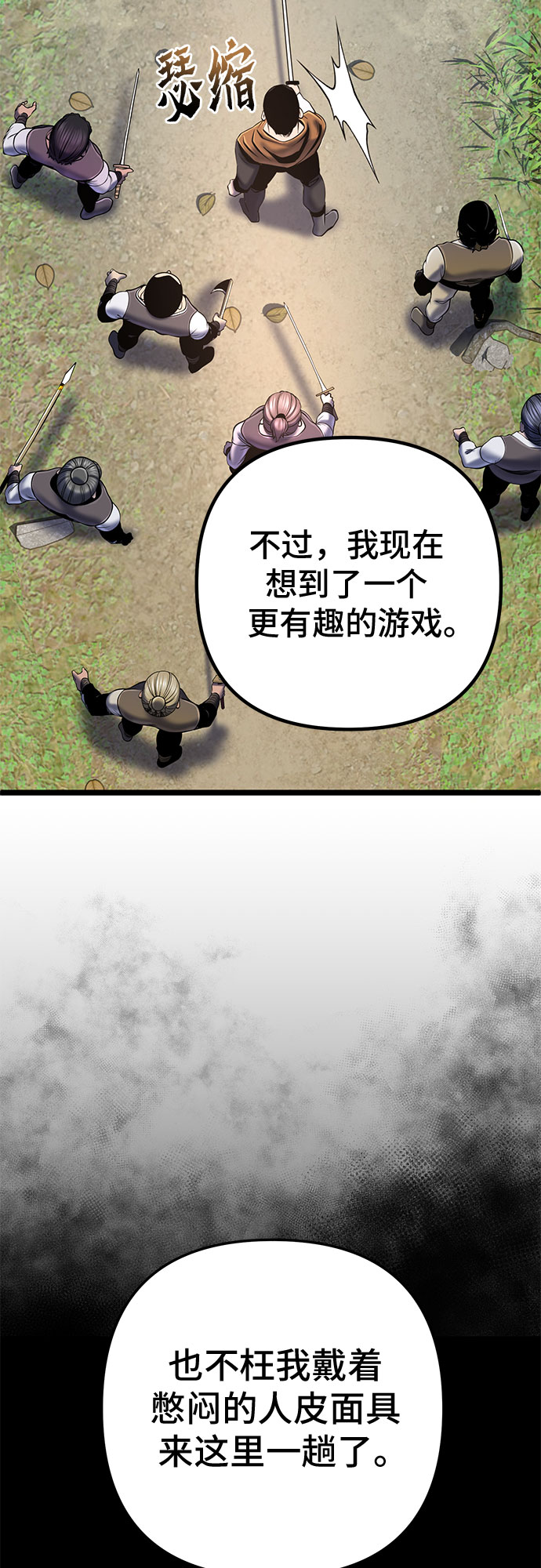 第58话8