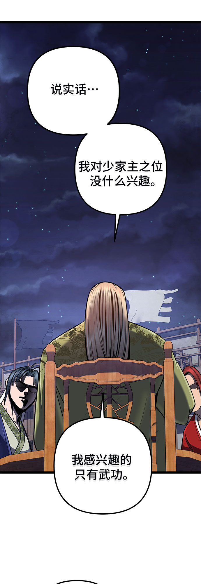 第55话5