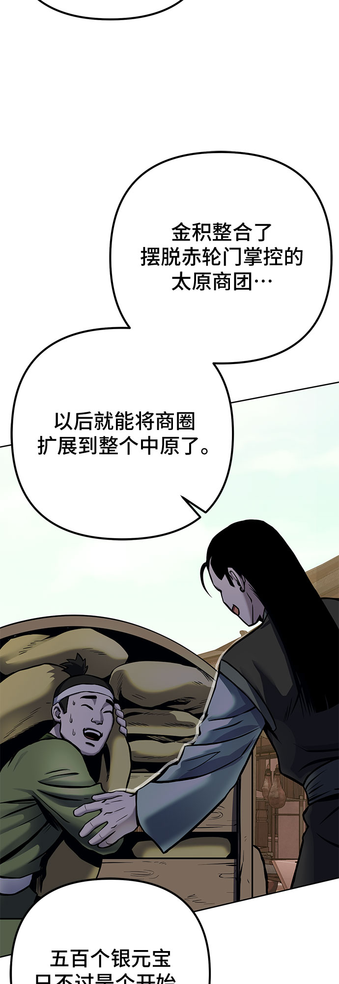 第19话74