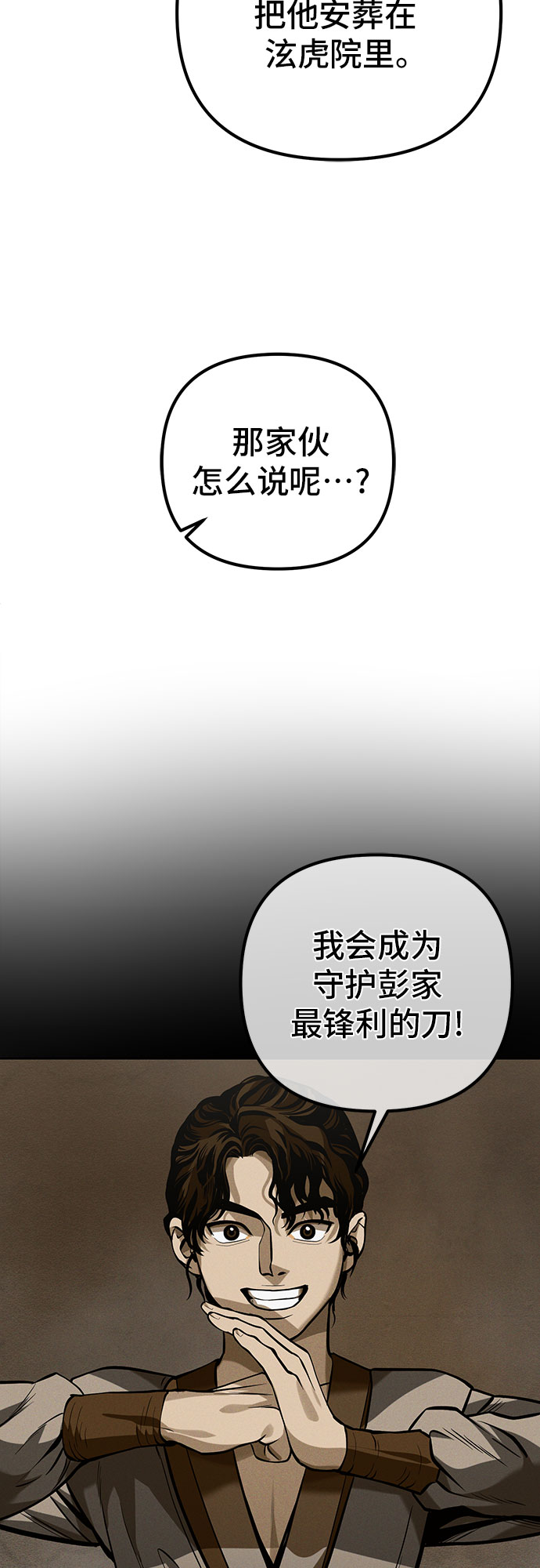 第3话82