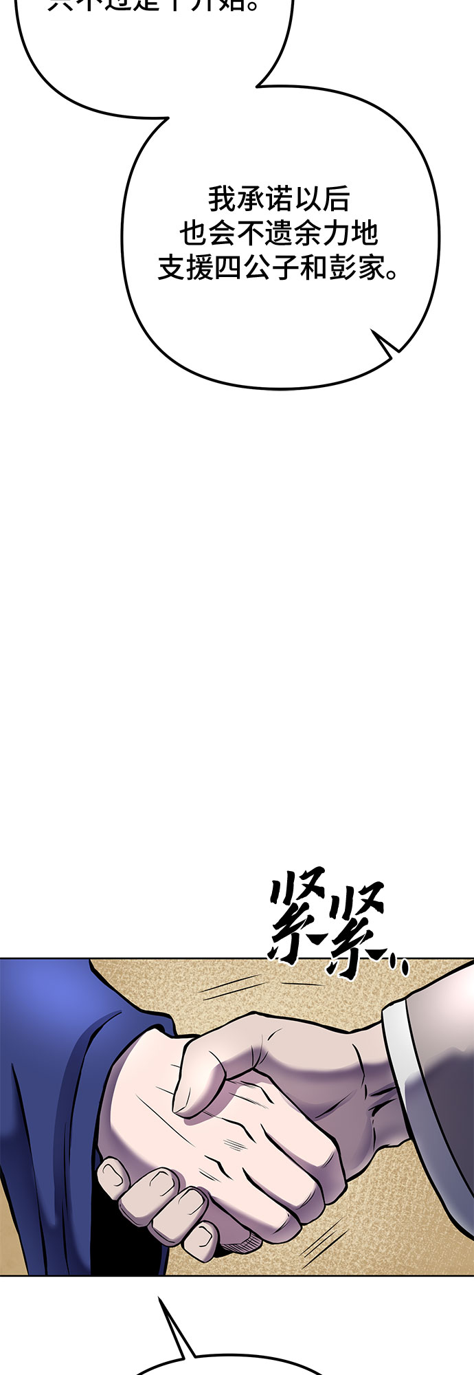 第19话75
