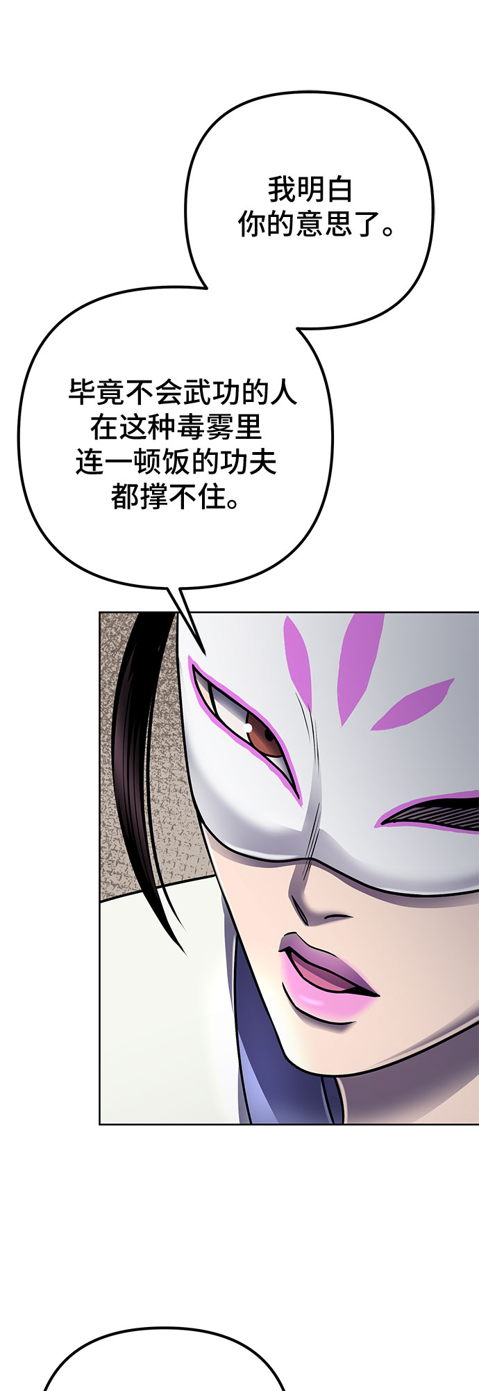 第23话26