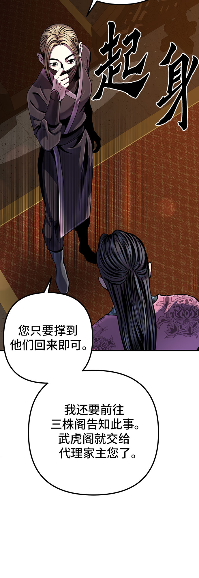 第50话27