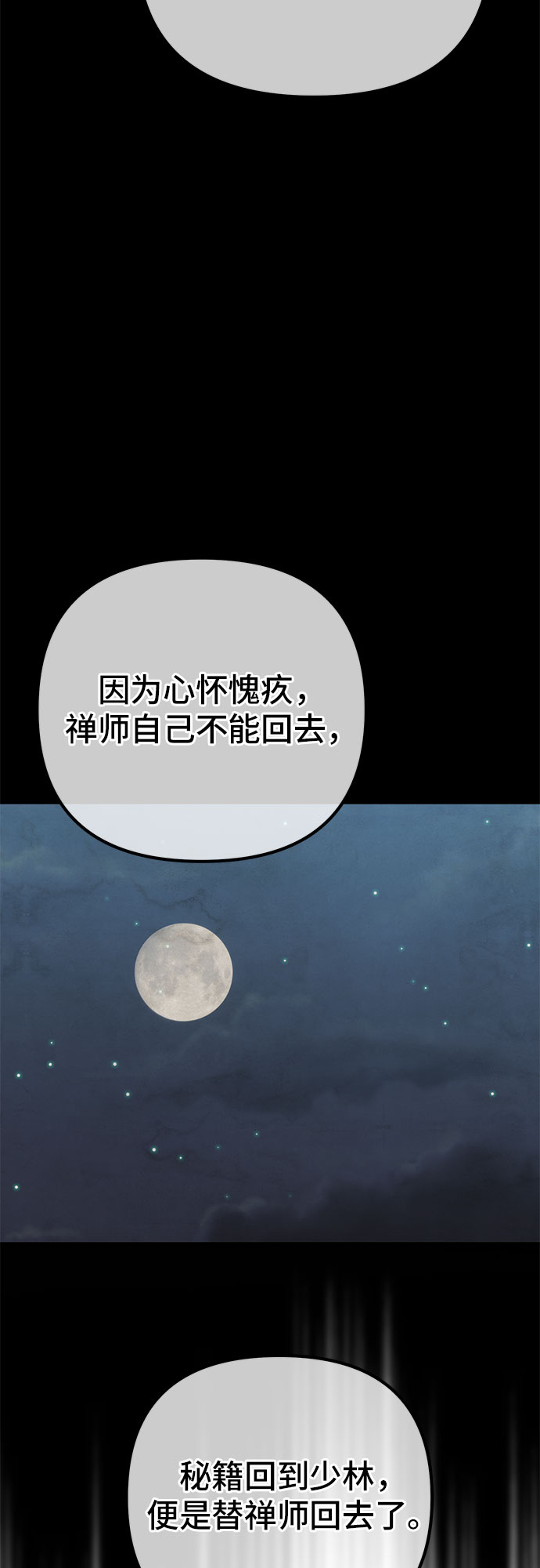 第12话72