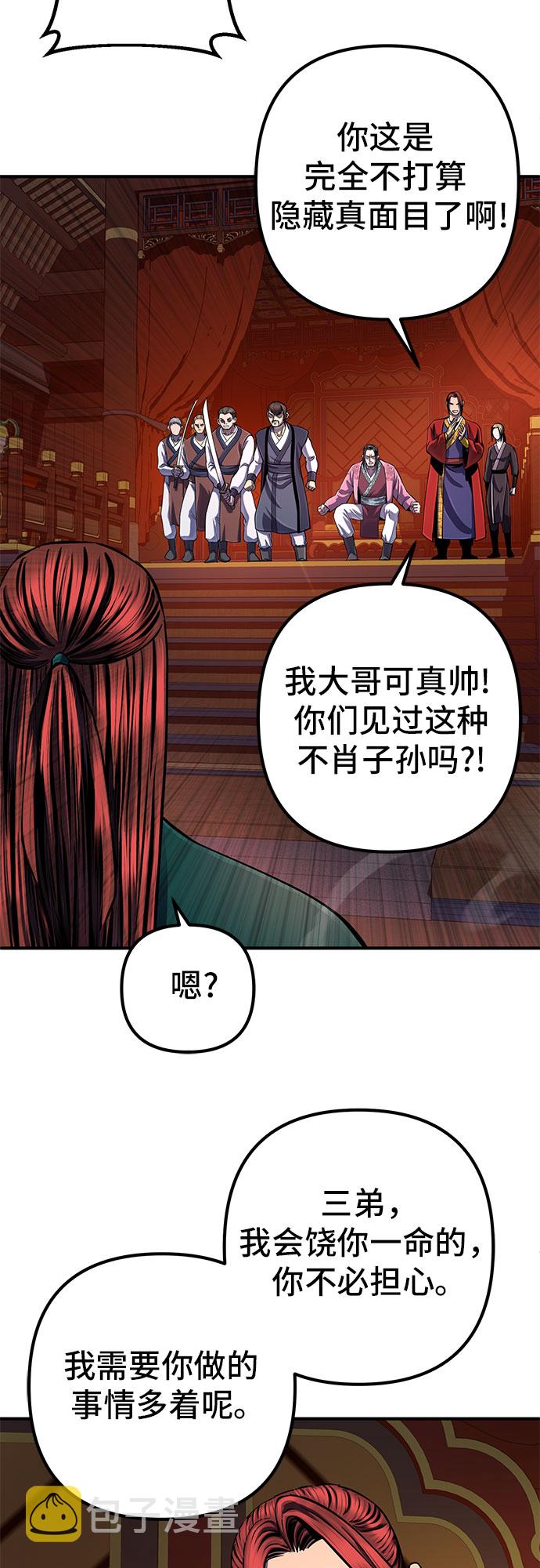 第51话44