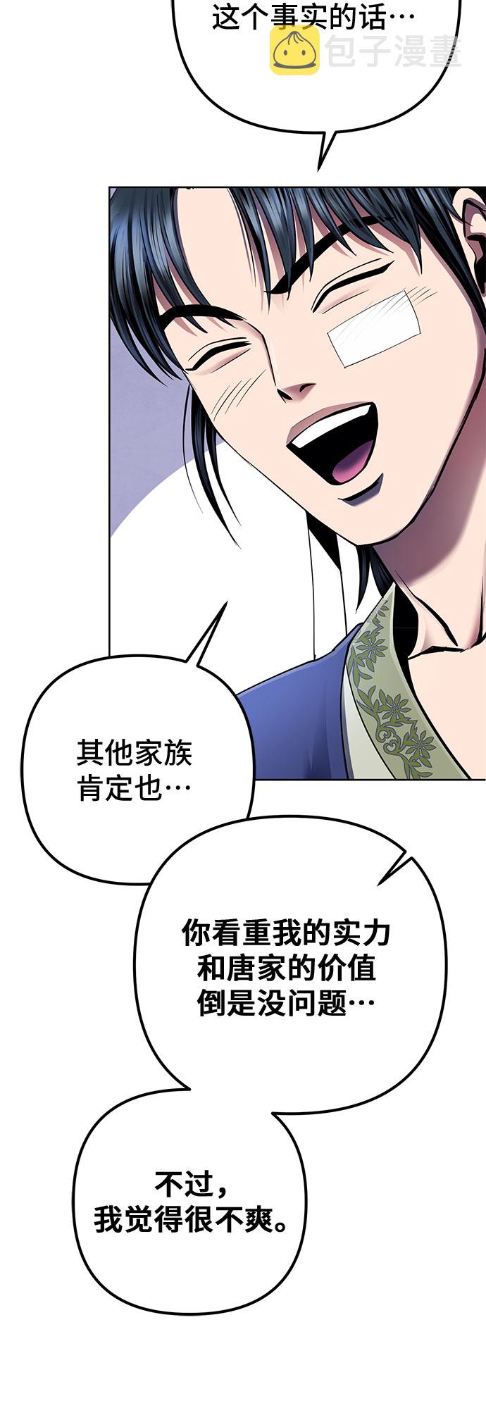 第27话8