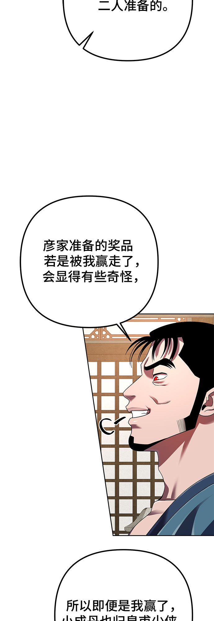 第34话19