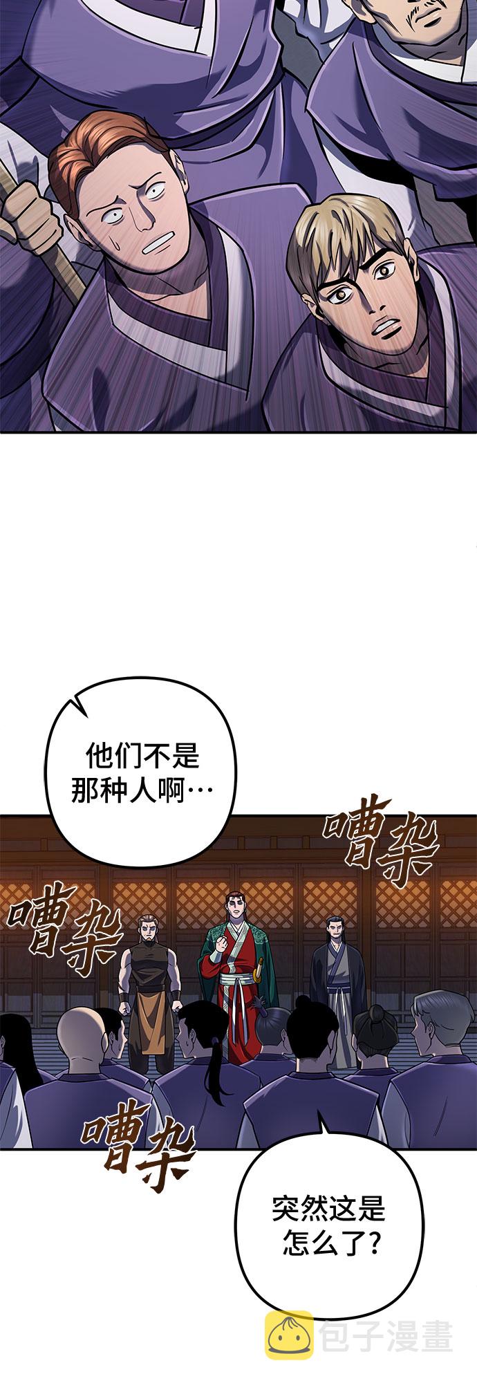 第50话6