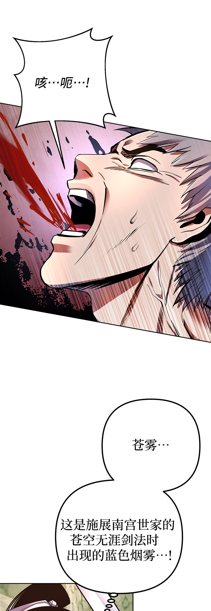 第37话56