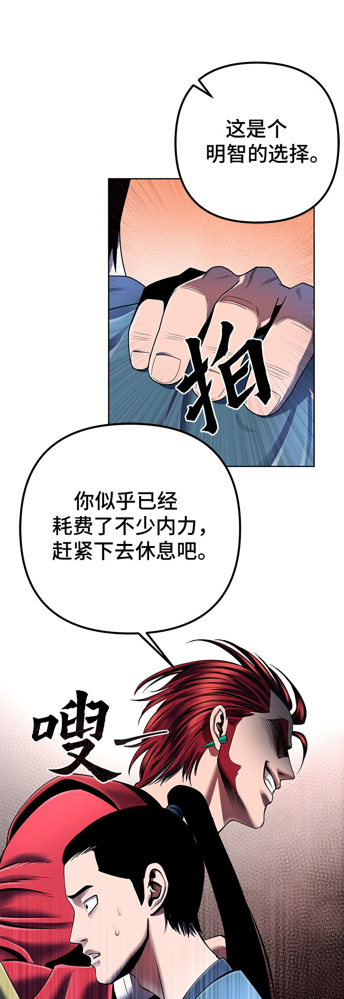 第33话8