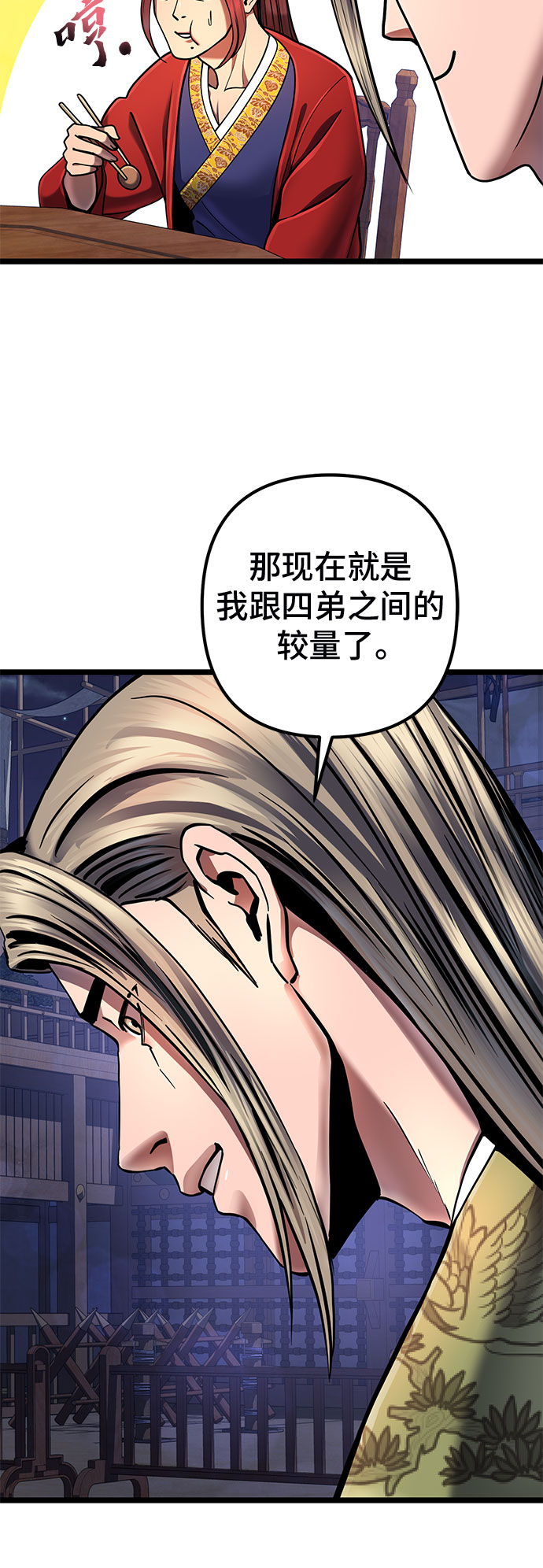 第55话4