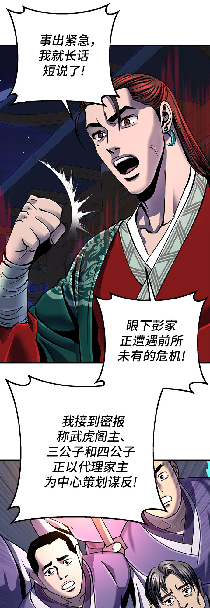 第50话5
