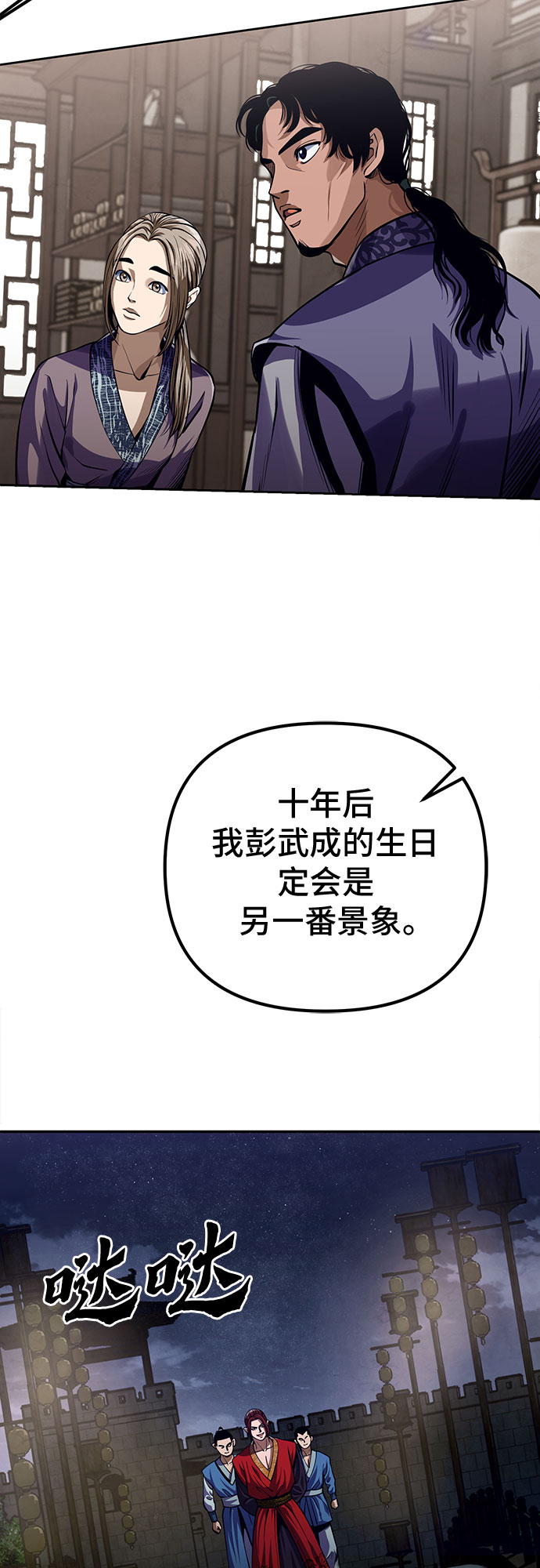 第3话4