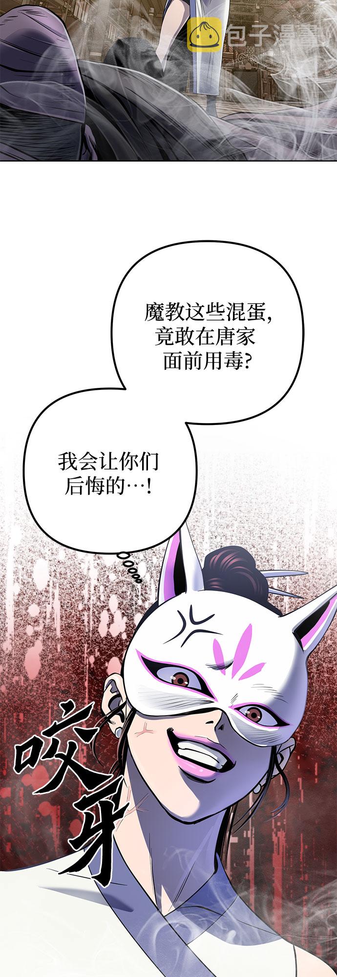 第23话42