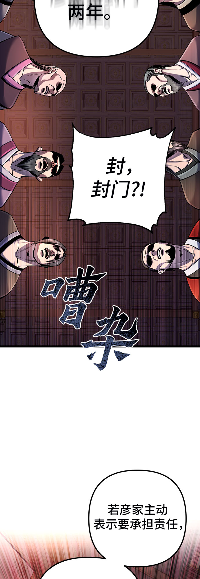 第54话74
