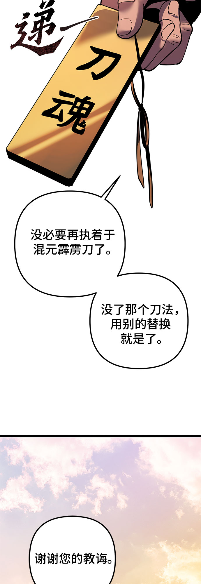 第59话65