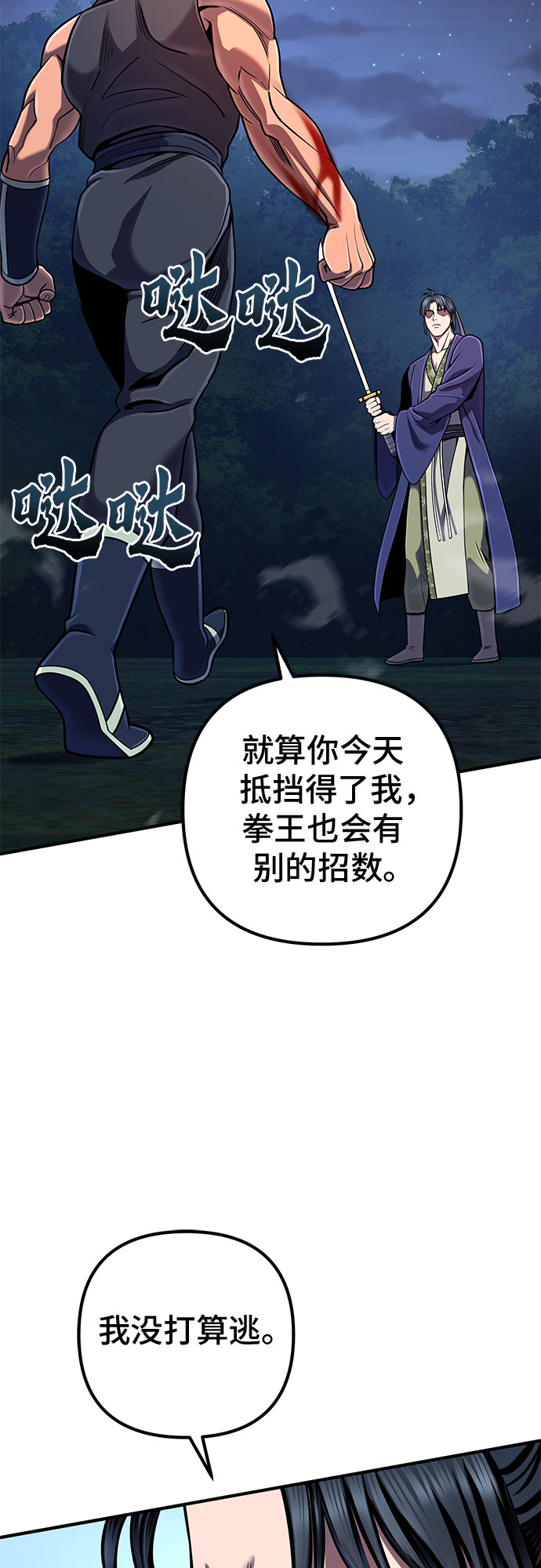 第52话14