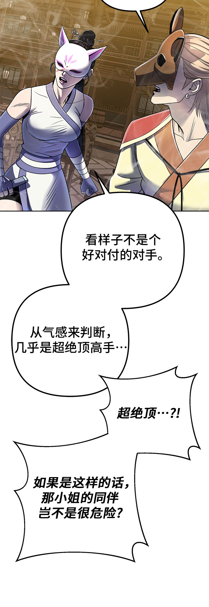 第24话22