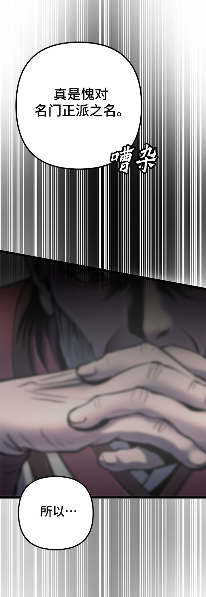 第54话64