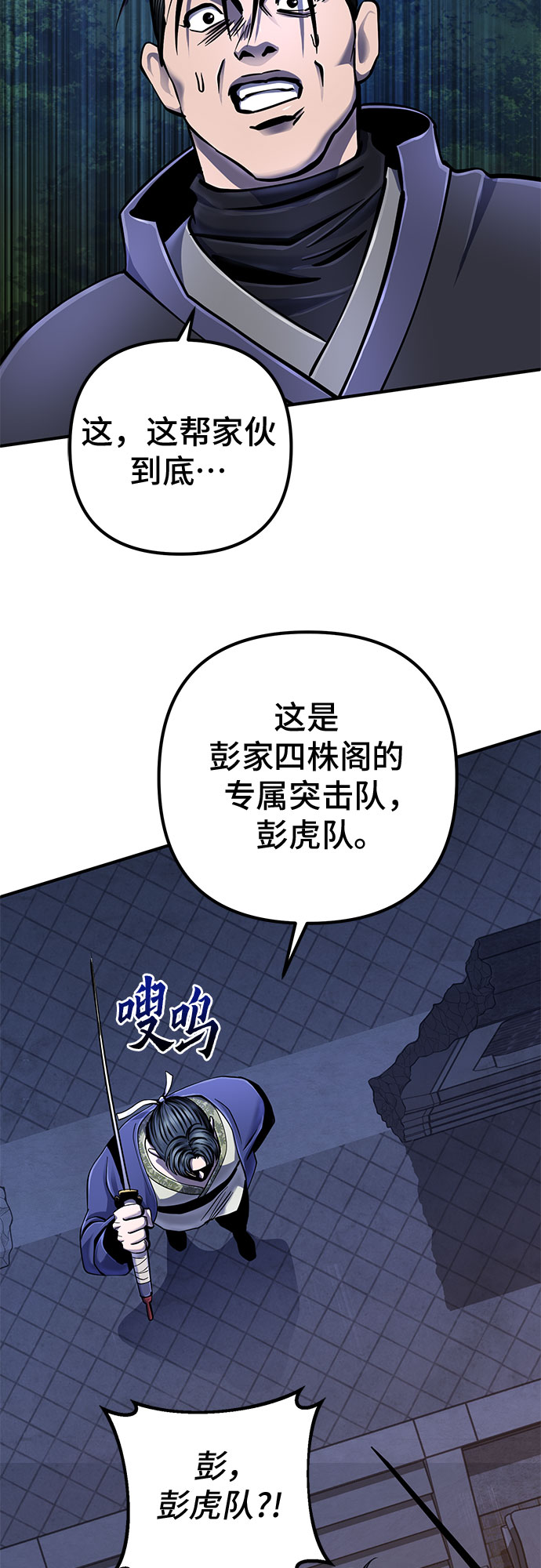 第49话4