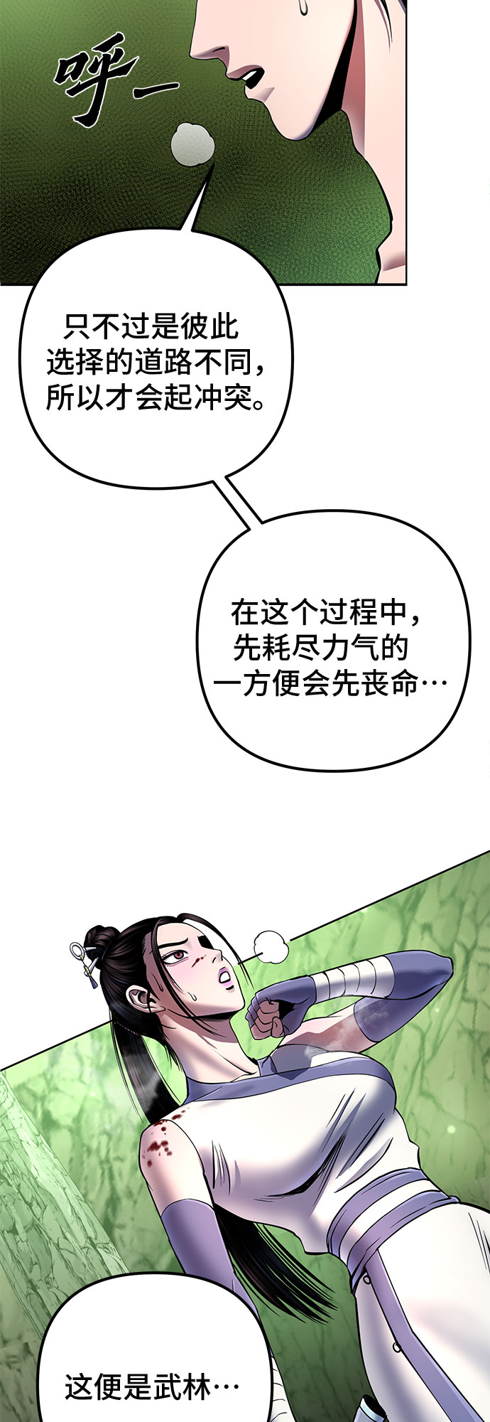 第39话11