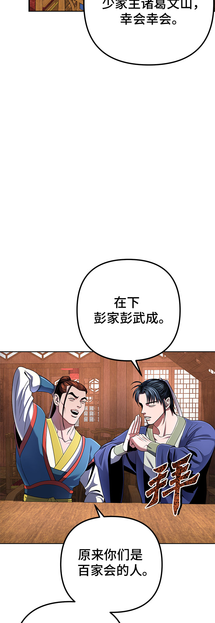 第36话36