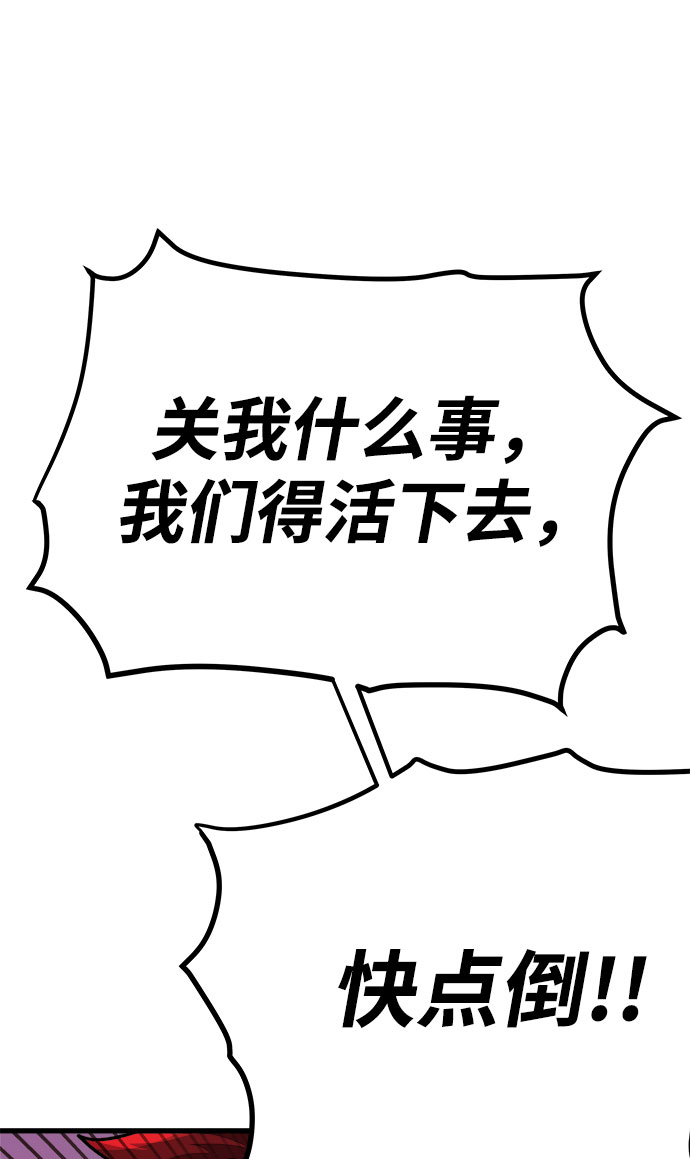 [第3话] 食肉岛（3）127