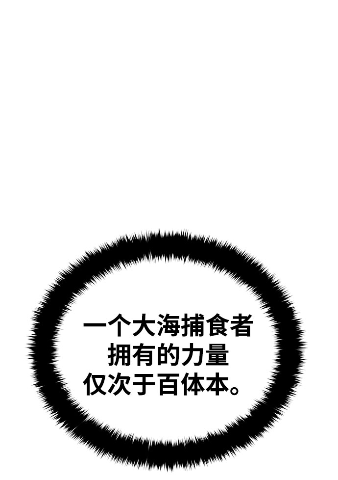 [第14话] 食肉岛（完）93