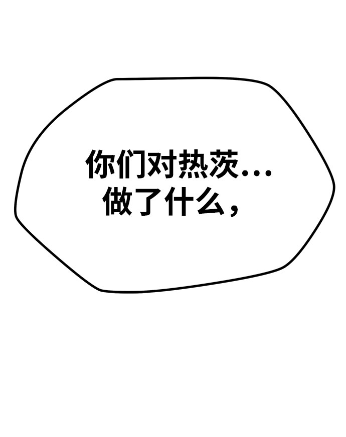 [第3话] 食肉岛（3）96