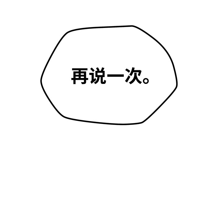 [第3话] 食肉岛（3）105