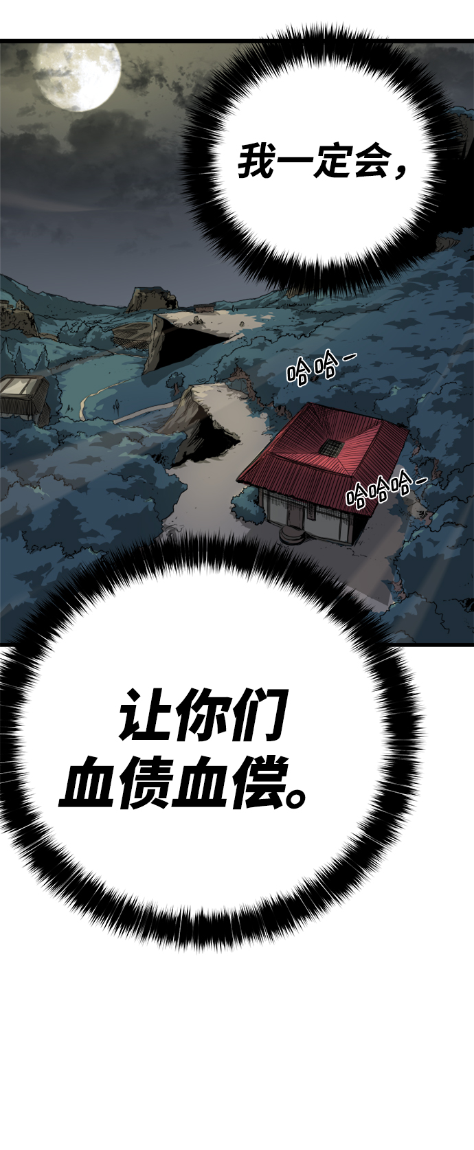 [第2话] 食肉岛（2）9