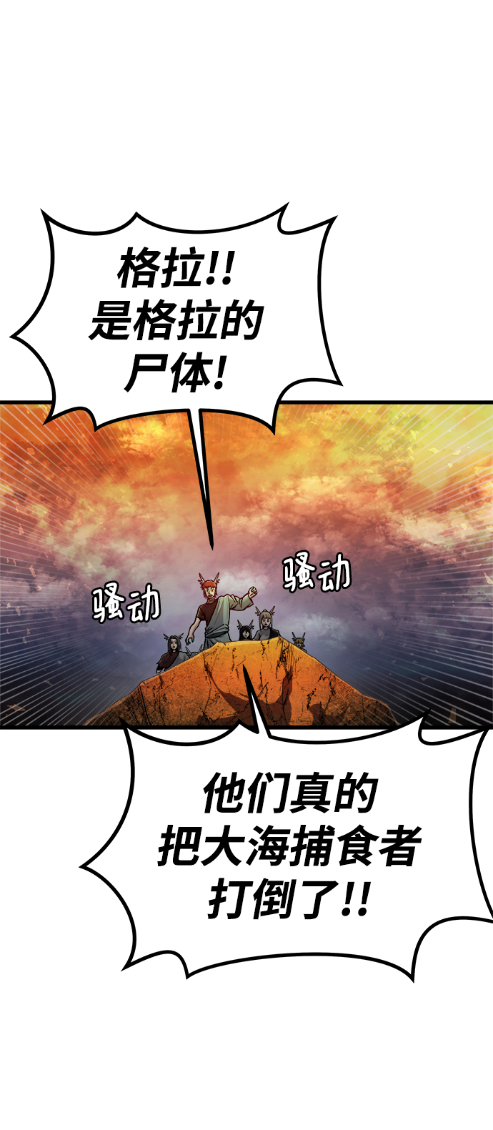 [第23话] 阿夸马尔（9）51