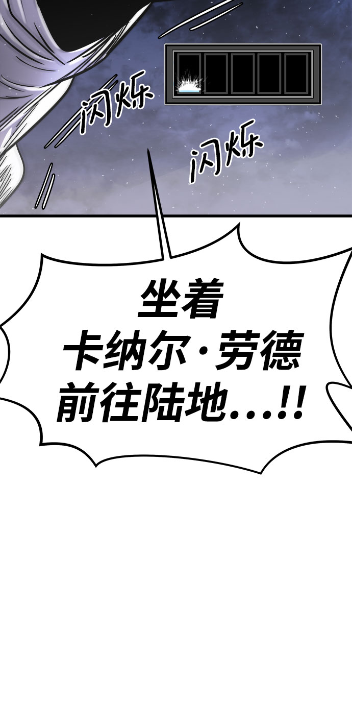 [第14话] 食肉岛（完）116