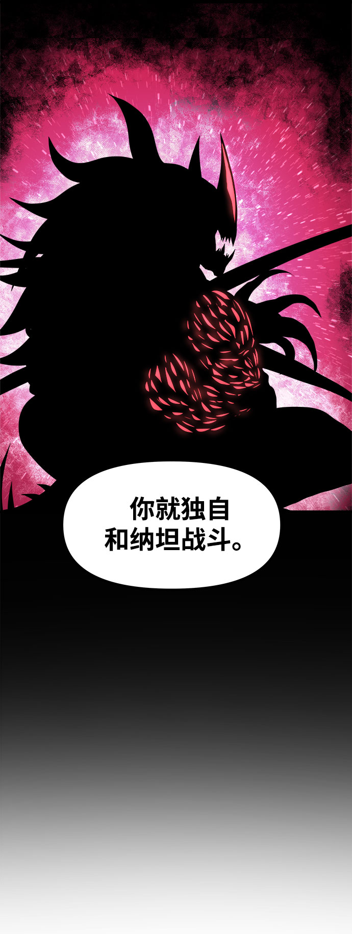 [第10话] 食肉岛（10）76
