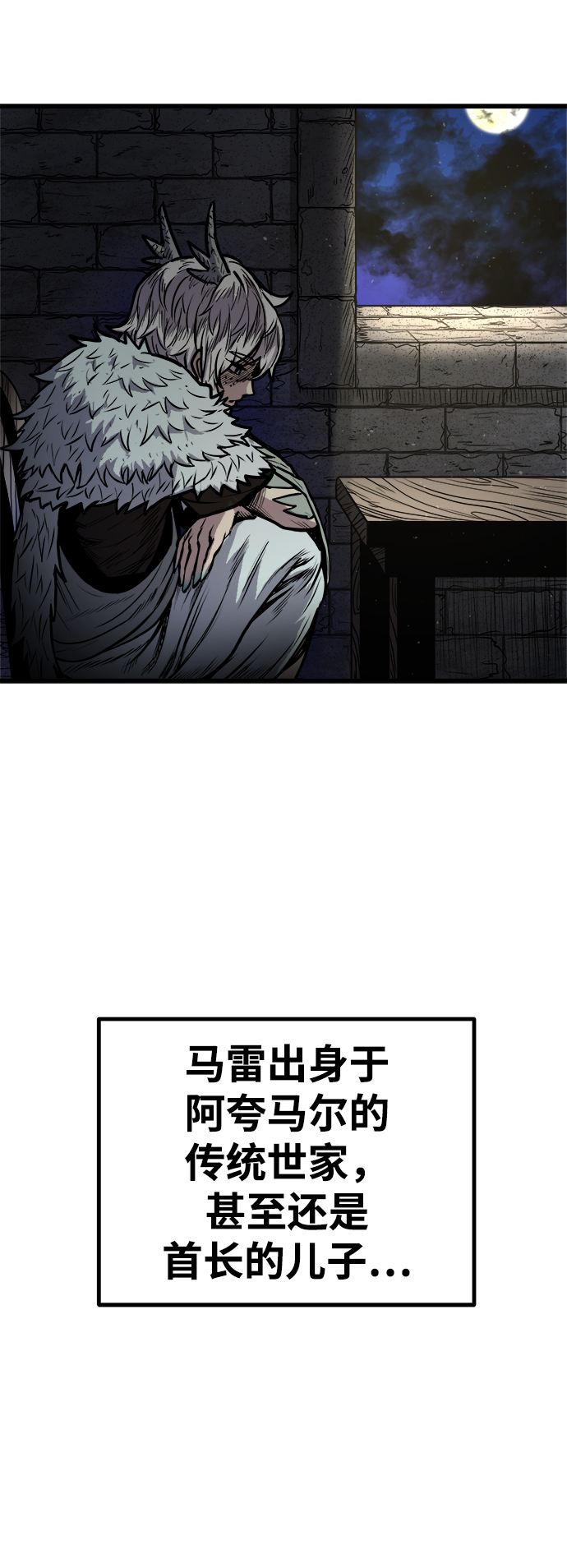 [第18话] 阿夸马尔（4）34