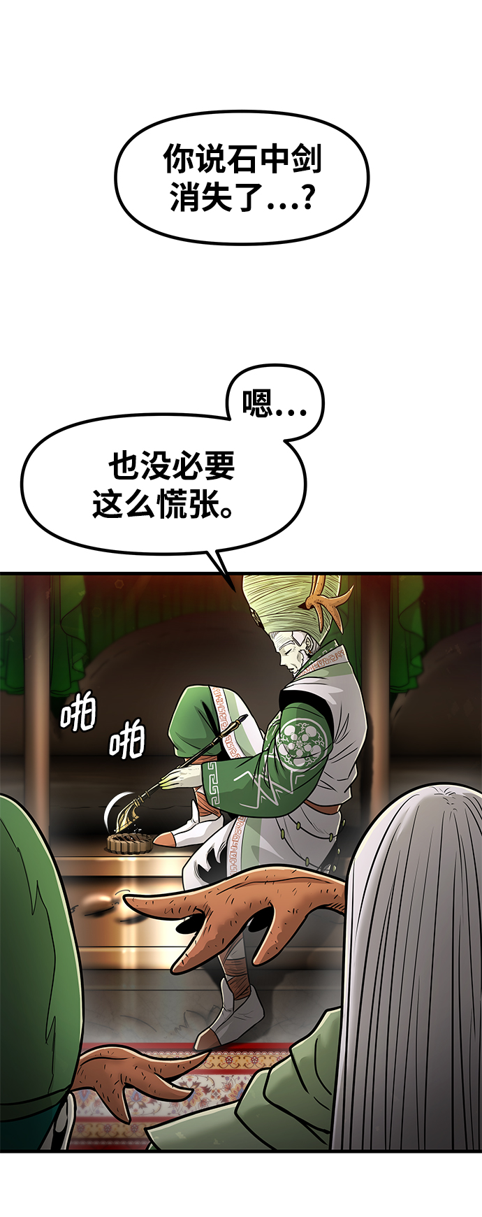 [第34话] 普特里温（10）-第一季完结30