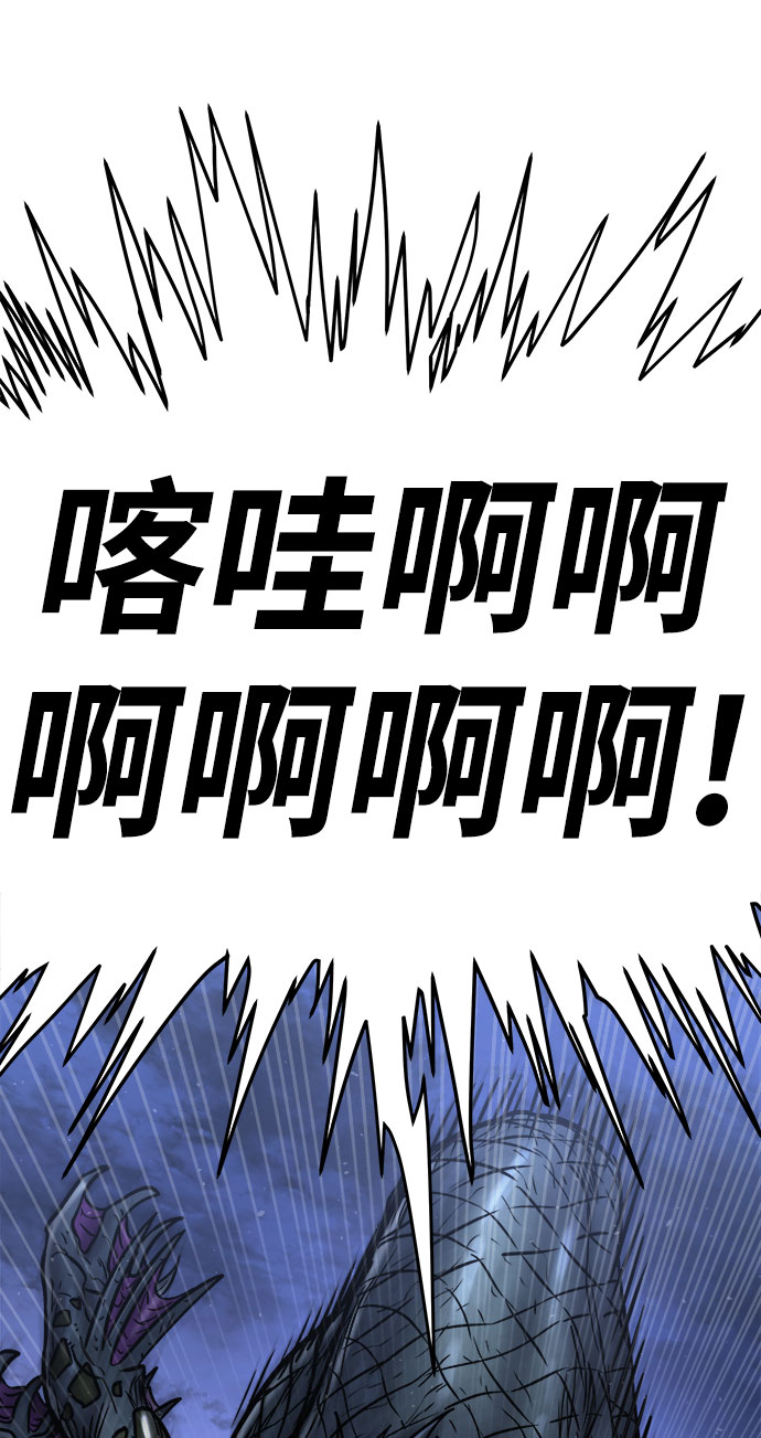 [第14话] 食肉岛（完）145