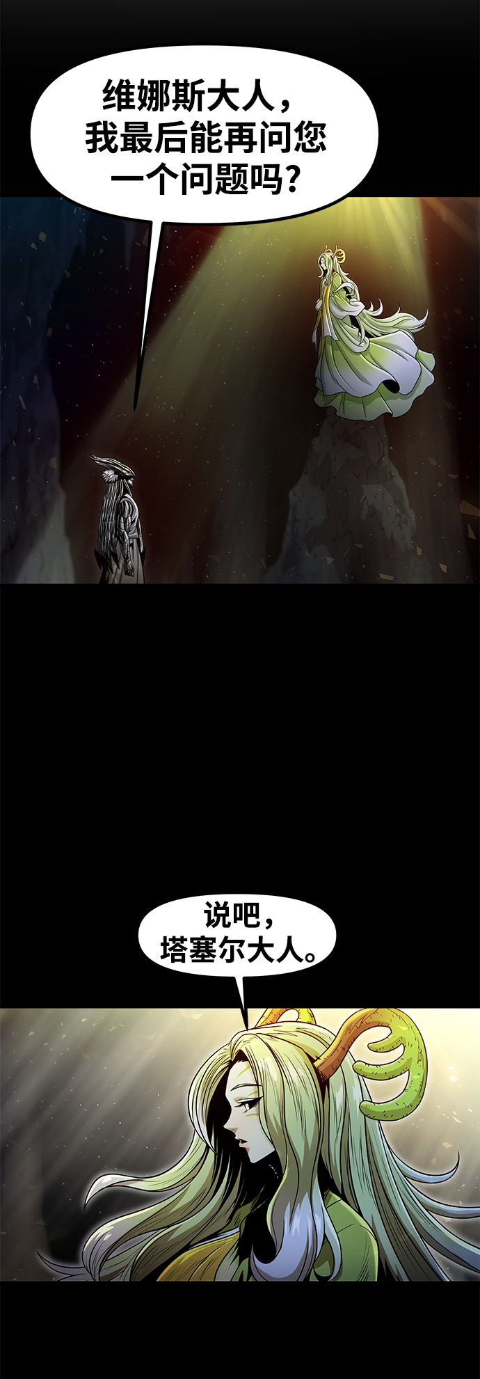 [第31话] 普特里温（7）49