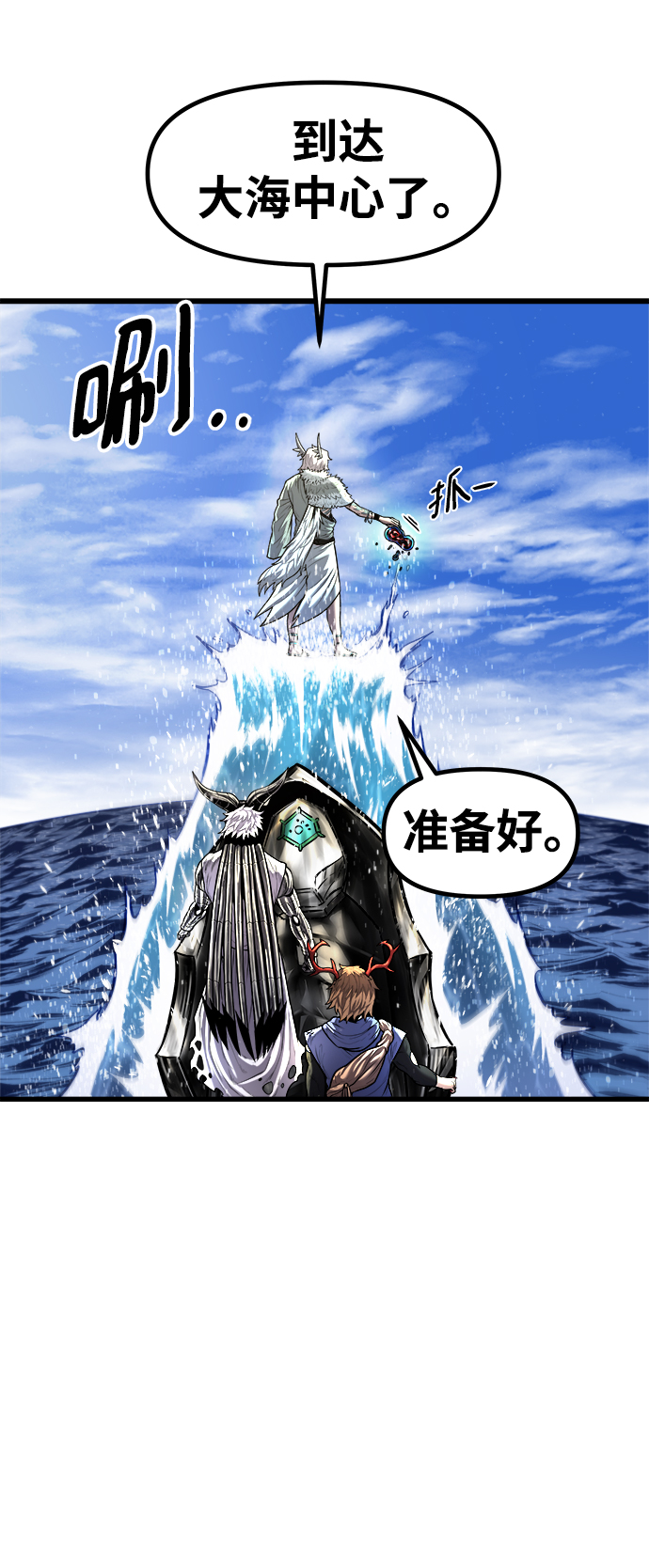 [第21话] 阿夸马尔（7）40